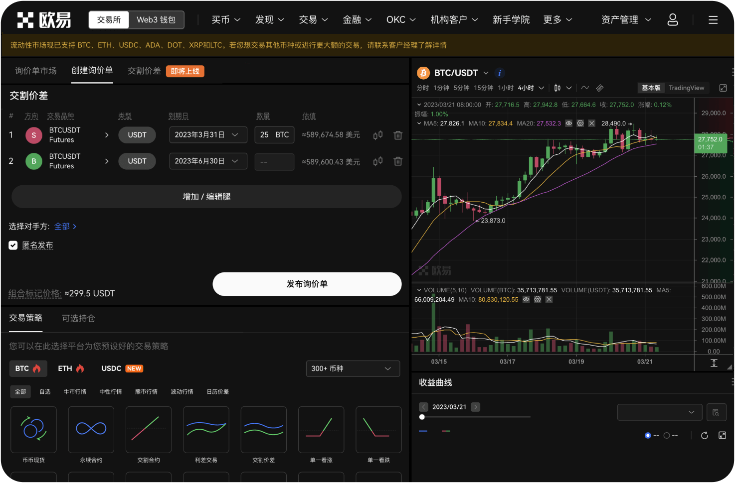 如何判断OKX是不是真的要跑路